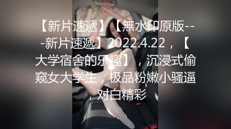 大奶伪娘吃鸡贴贴 骚货 想不想我插你的小骚逼 超大牛子操的妹子很舒坦 这应该是人工逼吧 最后口爆吃精