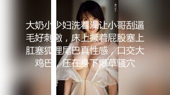 颜值区转黄播极品美女，性感红色透视装，D罩杯顶级美乳，半脱下内裤露美臀，揉捏奶子超级柔软