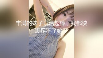  白皙美女推油服务全身精油无比诱人 粗硬坚挺阳具后入丰满蜜臀 粉嫩阴户白浆直流裹满肉棒