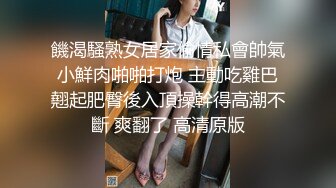 高颜值大长腿女神s型身材很完美