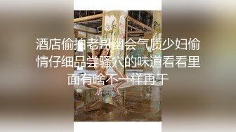 CAO哥高价网约留法回国发展的拜金妹子看样子是吃过洋屌的还说我和你感觉是一样的喜欢这样感觉对白淫荡