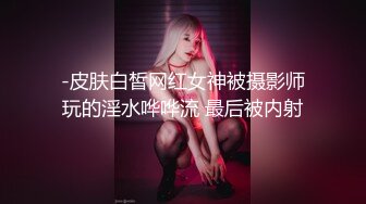 91航哥9月新片-约啪抖音APP上认识的95年女白领 狠狠后入说 插到底了会爆裂 呻吟给力1080P高清完整版