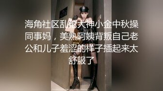 极品身材白嫩学妹 女上骑乘很会扭动 操完想看逼有点羞涩