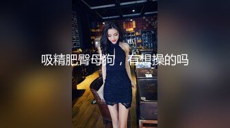 18岁大一骚母狗女友的美b自慰