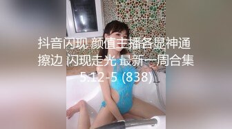 会所前台接待【我胸给你看】直播赚钱~姐妹切磋手艺+炮友啪 (1)