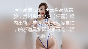 STP32304 某校.校花女神【操女呀呀呀】天天被操~颜射，这皮肤真白，挑逗得让人心痒痒，白浆流了一床，真屌