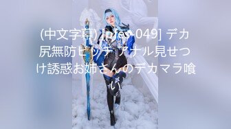 【果冻传媒】女海王海王项思醒真实事件改编高颜值新人抗鼎力作-卢珊珊