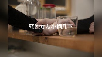 丰腴清纯人妻  酒店打炮自拍