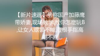 STP13232 粉嫩系零零后美少女《可爱的小骚》被炮友和粉丝轮流干粉嫩小骚穴