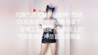 十一月新流出 私房大神极品收藏商场女厕全景后拍系列有几个颜值不错的靓妹 (2)