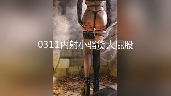 全网稀缺资源  淫妻私密群内部福利 基本都露脸高质量美女