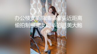 《极品反差㊙️骚妻泄密》推特S级身材美艳翘臀女神【小可爱】不雅私拍完结~旅游露出性爱野战公共场所啪啪各个地方都是战场 (5)