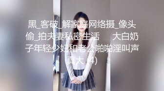 谁想来和我一起操师范女友