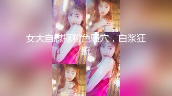 杏吧传媒 xb-105 网约首次下海的邻家精神小妹又害羞又骚 叫声超诱人