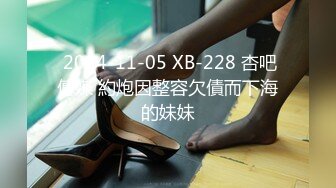 【新片速遞】 《最新2022⭐极品CP⭐重磅分享》价值千元某工厂职工女厕所全景正点位置偸拍各种美女小姐姐方便亮点多超多大屁股