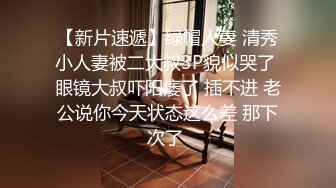 专约少女萝莉大神『唐伯虎』 可爱小兔子嫩妹 性感白丝网袜，跪在沙发上就后入 轻轻一操就哼哼唧唧的 像被捅穿一样