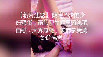 酒店約了個高顏值兼職美女模特 主動舔吸愛撫無套內射 高潮呻吟白漿溢出 場面刺激