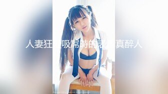  约炮大神『Looks』哥真实约炮→最新约炮肤白美乳骚少妇 操到癫狂 完美露脸