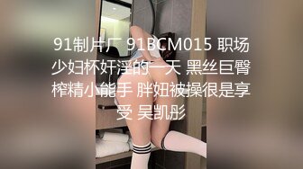 女友的第一次3P（028）