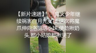 极品气质御姐 看着温温柔柔修身性感 听语音是东北美女 做爱投入激情销魂，前凸后翘好身材驰骋套弄