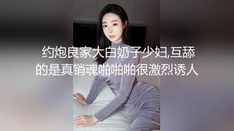 “肏我深一点用力”淫荡对话，推特约炮大神【Looks】酒后肉战极品明星气质韩风美模，细声细语身材服务一流连搞2炮