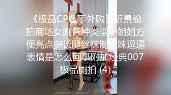  大奶美眉 被小哥哥操的爽死了 又抠又操真猛 骚叫不停 内射白虎粉穴