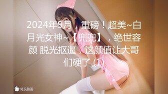 約炮PUA大神【豐田哥】露臉玩肏高顏值女神級小姐姐，車震足交口活吞精