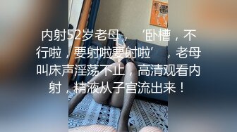 内射52岁老母，‘卧槽，不行啦，要射啦要射啦’，老母叫床声淫荡不止，高清观看内射，精液从子宫流出来！