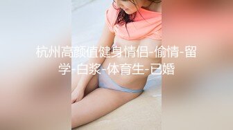 《魔手外购极品CP》美女如云商场女厕2K近景正面后位双镜头偸拍数位时尚漂亮小姐姐方便，逼脸同框还有COSER亮点多 (3)