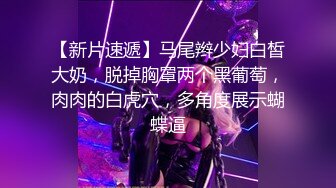 刚认识几天的E奶女友终于出租屋里操了她