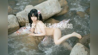 STP26899 【最新唯美流出】超爆网红美少女『铃木美咲』大尺度淫乱新作 大小姐和女仆们之敏感少女 3女淫乱