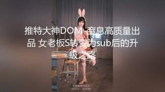 快手超精品气质女神【尹美美哒】3000元最新长视频，魔鬼身材，仙女颜值，自慰超好听呻吟，强烈推荐！