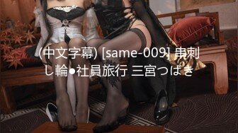 -甜美白嫩的女老师体验套路高手大哥的调教 爽得嗷嗷直叫