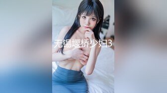 18岁小母狗第一次出镜