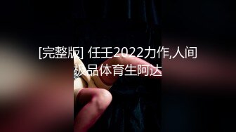 【新片速遞】国产比女人还美的CD安德出品 猫娘装扮被小哥哥抬着长腿狠操 