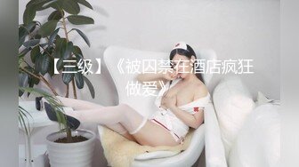 完美女神【91蜜桃】大尺度性爱私拍 各式换装制服无套啪啪操 娇喘呻吟 制服诱惑篇