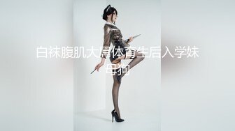 蜜桃传媒PMC-458留校女同学被保安强奸