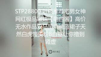 清純美女網紅反差小姐姐【5點點】線下私拍，淫聲浪語私處特寫紫茄子紫薇冒水白漿泛濫擼點超高～勁爆收藏 (5)