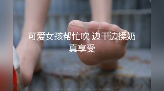 新鲜社畜,无套内射吃精 上集