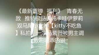 秘秘强烈推荐！高颜芭蕾舞姬顶级身材一字马舞蹈系女神【胡桃夹子】私作，裸舞紫薇高难度体操姿势打炮，简直爽爆了 (13)