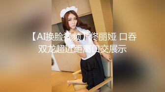 人气女神携极品闺蜜4P，佳人难得必看佳品！