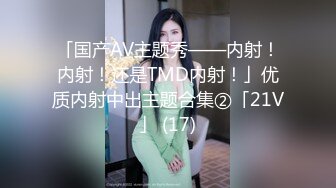 国产CD系列比女人还美的伪娘『惠奈酱』COS鬼灭之刃调教爆操俞喵喵和直男4P