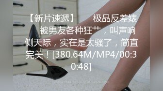 【重磅精品】泄密！眼镜妹的另一面，贵在真实，大合集【MP4/723MB】