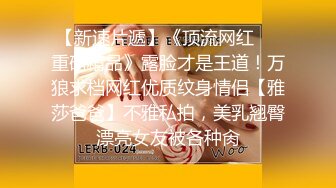 超顶级NTR绿帽人妻，肥臀一线天美鲍【QWER】订阅私拍，滴蜡露出紫薇喷水调教，约单男3P内射，刷锅狠人21 (7)