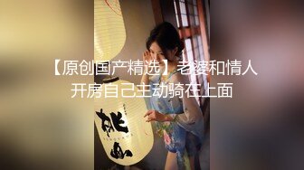 杭州小骚货 沙发后入