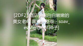 STP24475 【笑起来超甜刚下海外围美妞】舌吻调情两人多很享受  灵活小舌头各种舔  69姿势掰穴  骑上来大屌插入 特写深插美臀