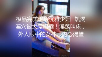 【泄密流出】高颜值女大学生与男友性爱私拍高清流出