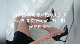 《精彩泄密》韩籍清纯顏值反差女分手多年也忘不了大肉臀馒头逼