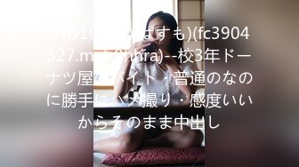 STP31778 蜜桃影像传媒 PMC446 把处女粉丝调教成肉便器母狗 吴文淇