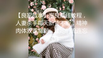 （下面看此女联系方式和完整版）某群网约贤妻良母胯下极其放荡!